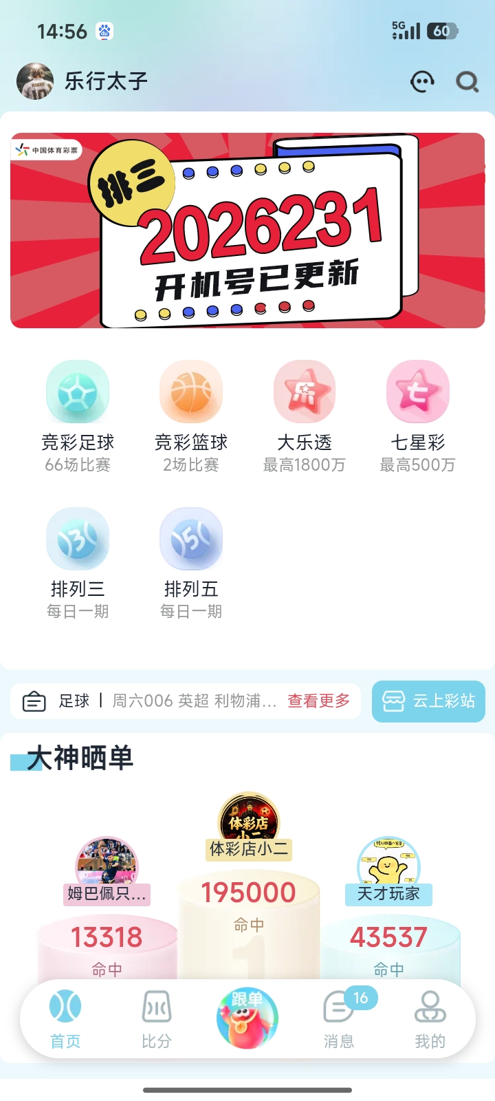 足球分析1