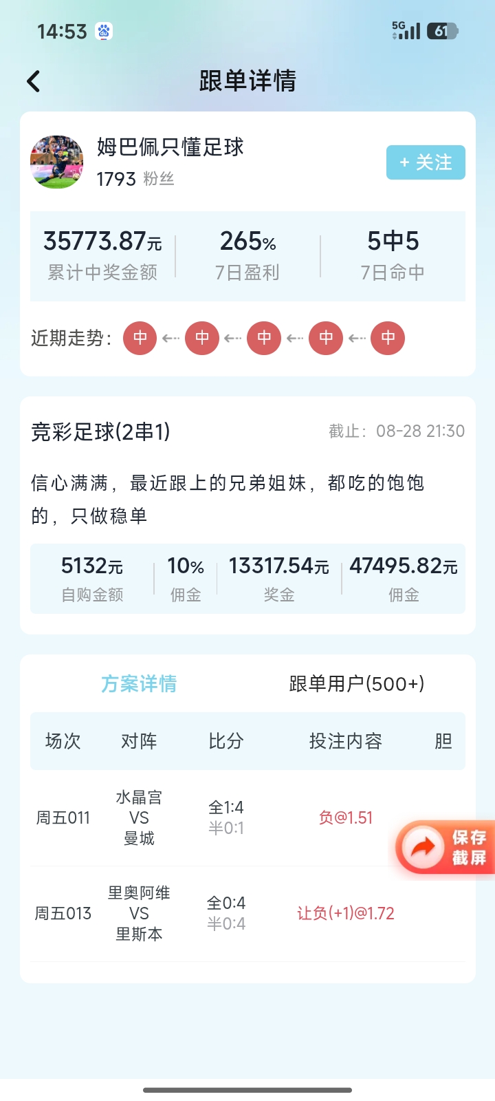 足球分析2