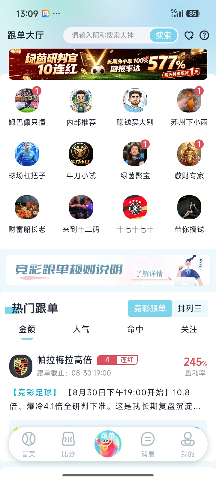 足球分析3